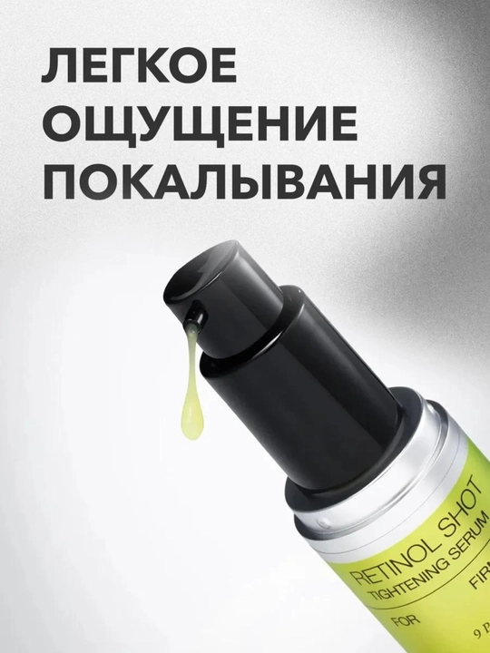 Крем-Бустер с микроиглами и ретинолом Vita-A RetinAl Shot ретинал  Сыворотка  15 мл, 30 мл