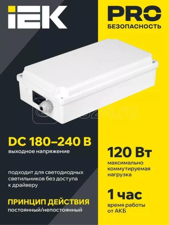 Блок аварийного питания БАП120-1,0 универсальный для LED IP65 IEK