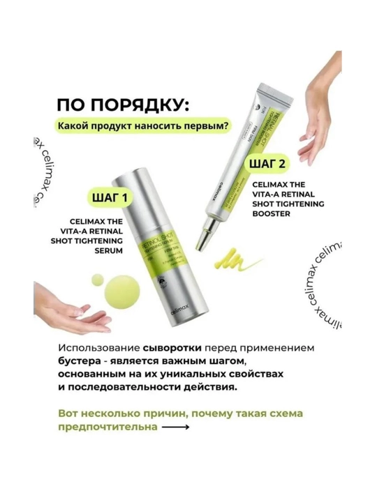 Mikroigna va retinolli Vita-A RetinAl Shot retinal Buster kremi Zardob 15 ml, 30 ml