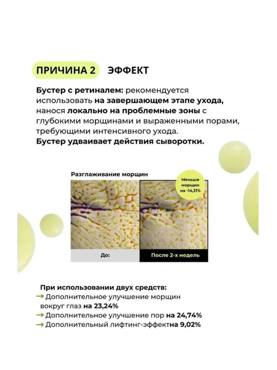 Mikroigna va retinolli Vita-A RetinAl Shot retinal Buster kremi Zardob 15 ml, 30 ml