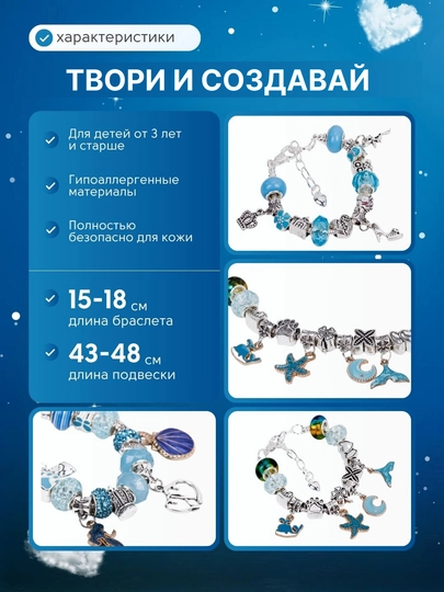 Набор для создания браслетов и украшений, бусины, бисер, шармы DIY