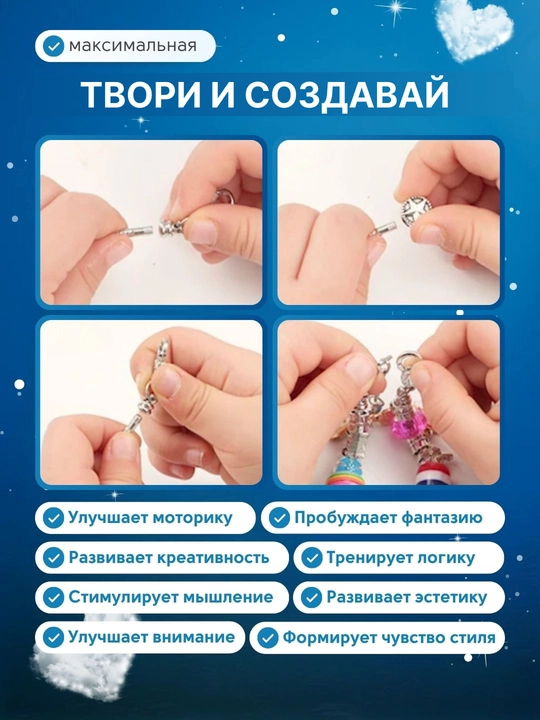 Набор для создания браслетов и украшений, бусины, бисер, шармы DIY
