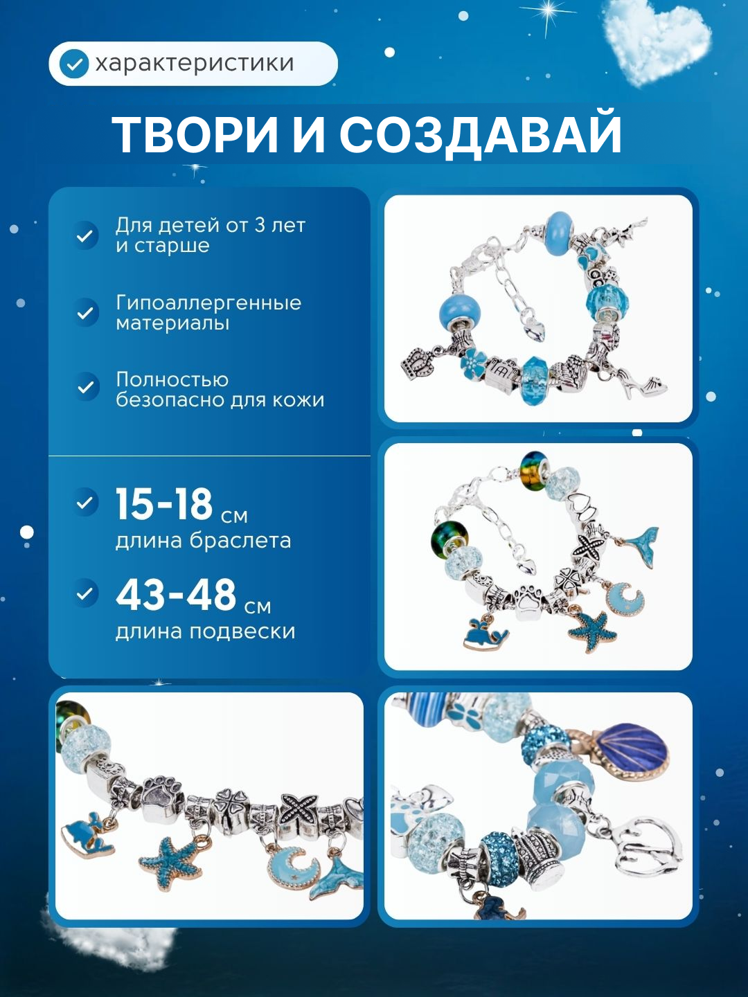 Набор для создания браслетов и украшений, бусины, бисер, шармы DIY