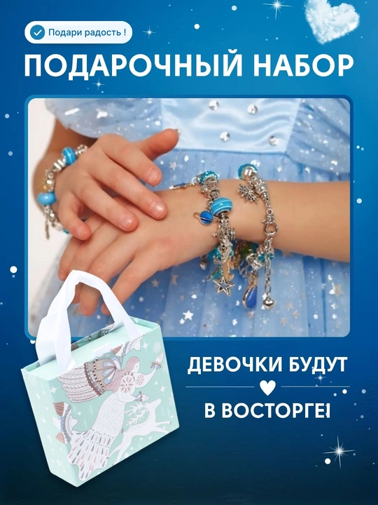 Набор для создания браслетов и украшений, бусины, бисер, шармы DIY