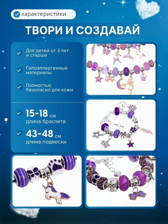 Набор для создания браслетов и украшений, бусины, бисер, шармы DIY