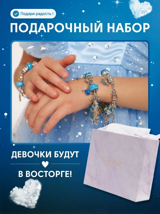 Набор для создания браслетов и украшений, бусины, бисер, шармы DIY