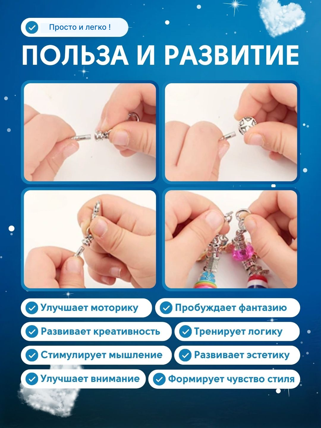 Набор для создания браслетов и украшений, бусины, бисер, шармы DIY