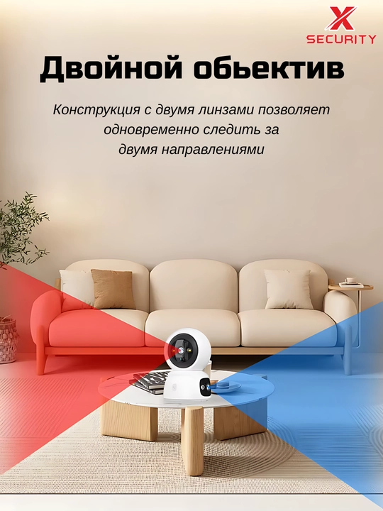 PF02T3 WIFI kamera 3+3 mp, Двухстороннее аудио, отслеживание движения