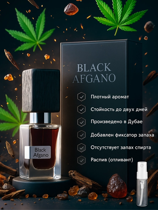 Erkaklar uchun atir Nasomatto Black Afgano, Frantsiyada ishlab chiqarilgan - 