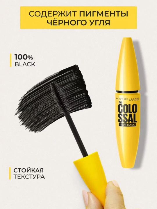 Tush Maybelline New York Volum Express TheColossal 100% Black,3 baravar hajm effekti bilan