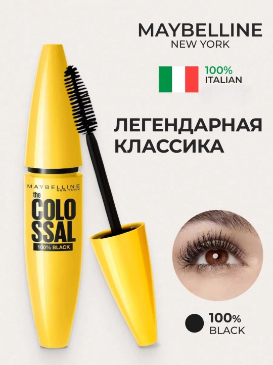 Tush Maybelline New York Volum Express TheColossal 100% Black,3 baravar hajm effekti bilan