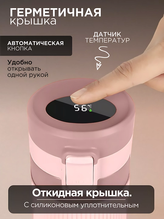 Термокружка для горячих и холодных напитков, держит тепло, из нержавеющей стали