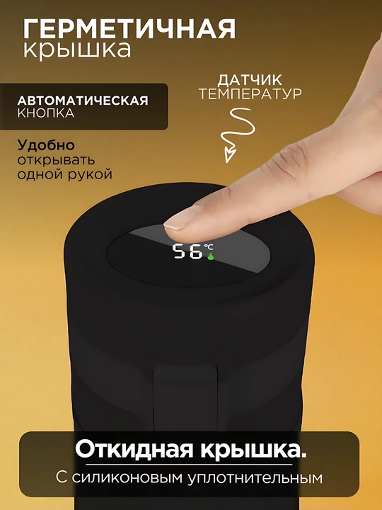 Термокружка для горячих и холодных напитков, держит тепло, из нержавеющей стали