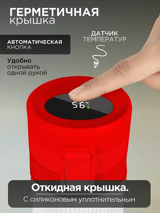 Термокружка для горячих и холодных напитков, держит тепло, из нержавеющей стали