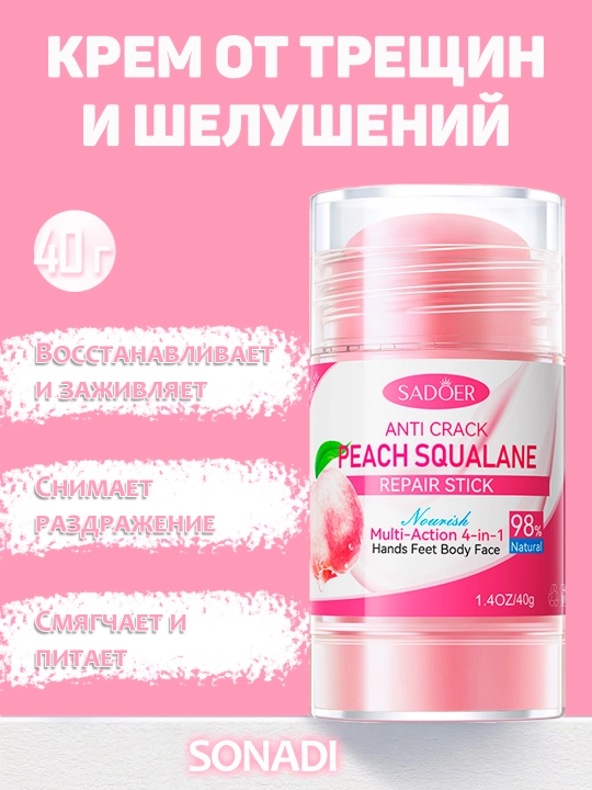 Quruq va yorilishlarga qarshi qol, oyoq va tana uchun namlovchi stik krem, 40 gr