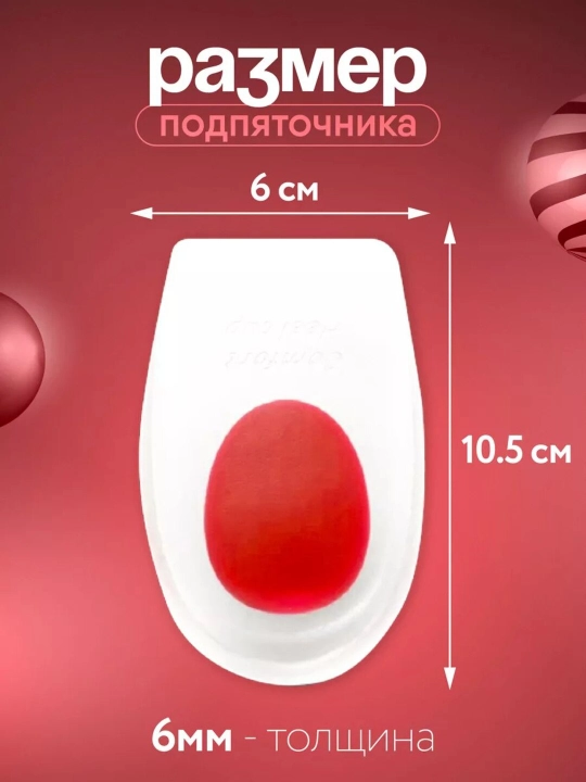 Poyabzal uchun ortopedik silikon poshna tagliklari, tovon shporasi bilan