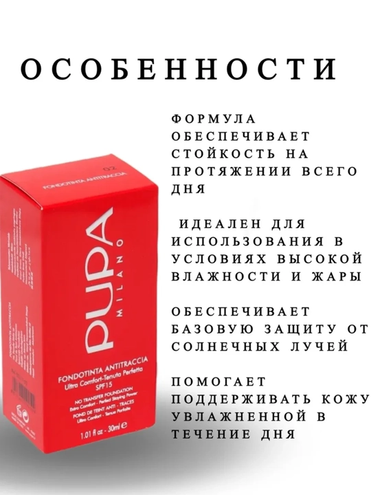 Yuz poydevori bardoshli, mat qoplama, barcha teri turlari uchun