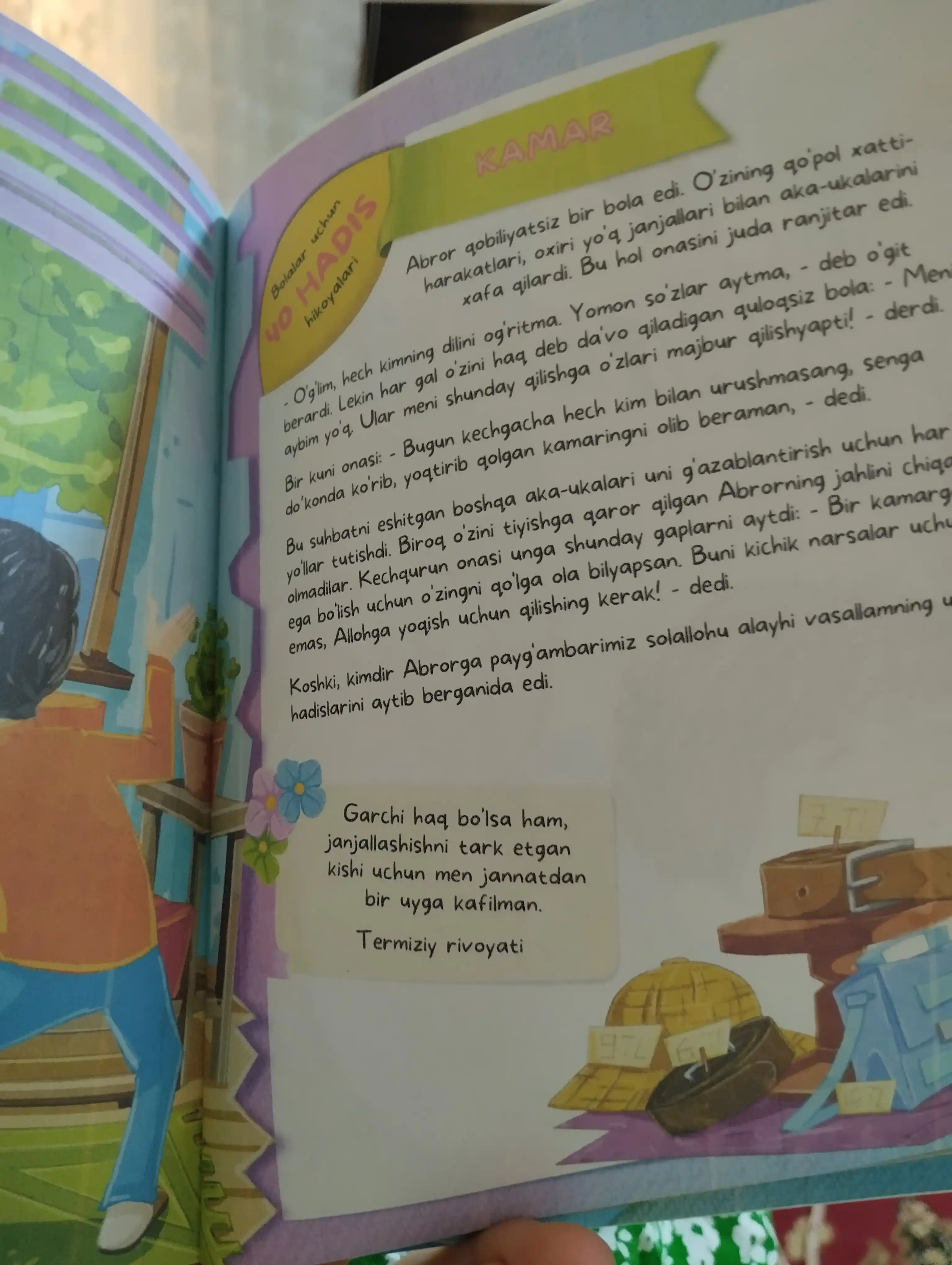 Книги для детей, 40 хадисов-хикояс для детей, 100 киска хадис, роббимнинг 99 гозал исми