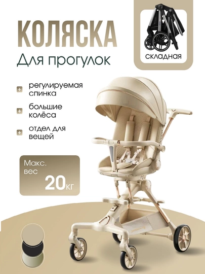 Детская прогулочная коляска трансформер нового поколения - 