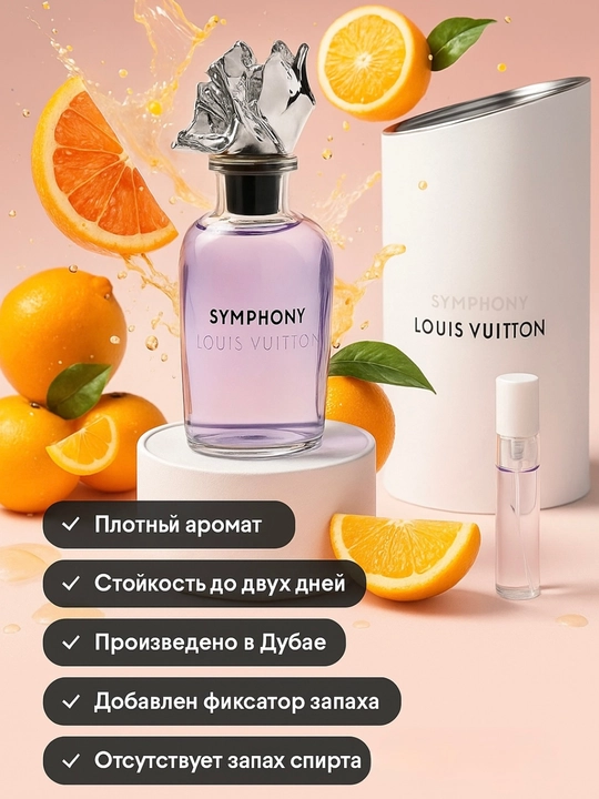 Аtir ayollar uchun Louis Vuitton Symphony, Fransiya duxisi, - 