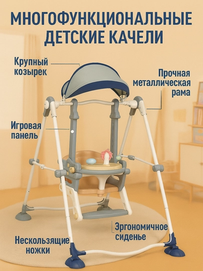 Детские качели  — комфорт и безопасность для малыша