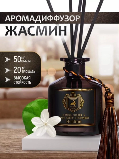 Освежитель воздуха для дома, автомобиля и офиса, диффузор с палочками, 50ml — NSTAR11-YENGOSV-ЛАЙМ