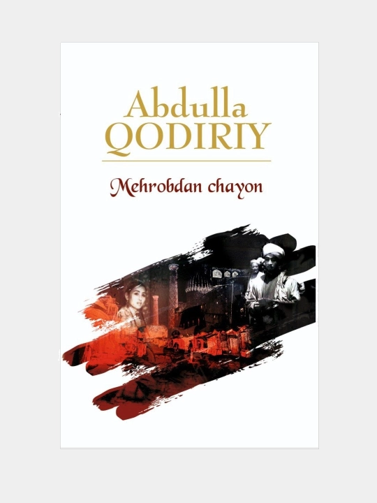 “Меҳробдан чаён”-Абдулла Қодирий