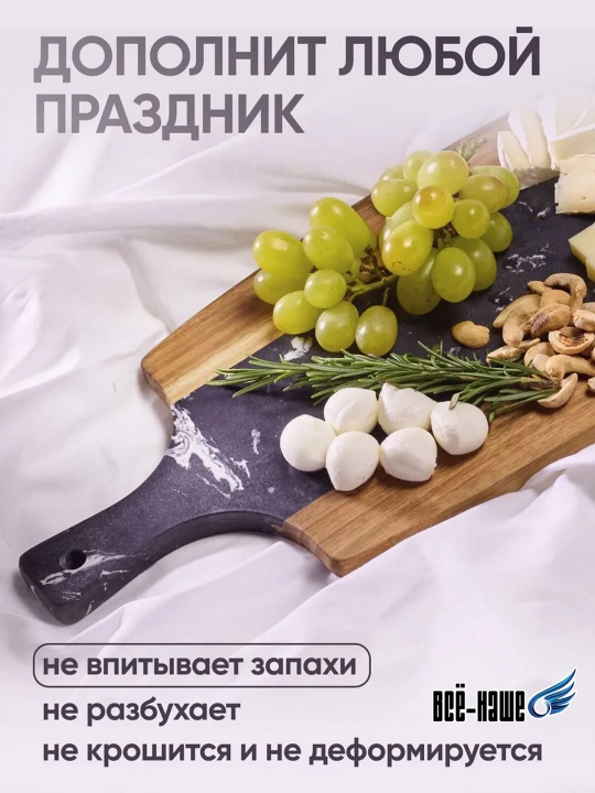 Yog‘och va toshdan tayyorlangan pishloq hamda gazaklar uchun servis-kesish taxtasi