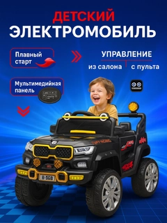 Черный