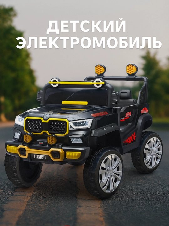 Детский электромобиль 4x4 с музыкой, светом и ремнём безопасности