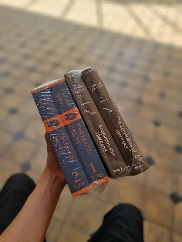 Американская трагедия, том 1 и 2, комплект из 2 книг, Теодор Драйзер