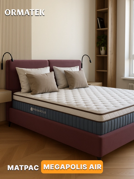 Matras Megapolis Air - 