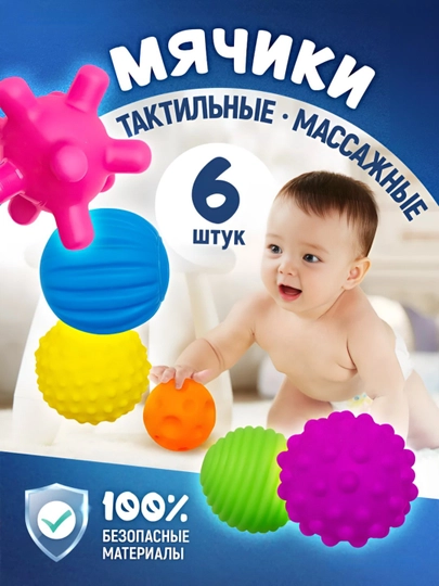 Сенсорные, тактильные, массажные мячики для малышей, игрушки для ванной.Резиновые игрушки — VEC-REZENKK