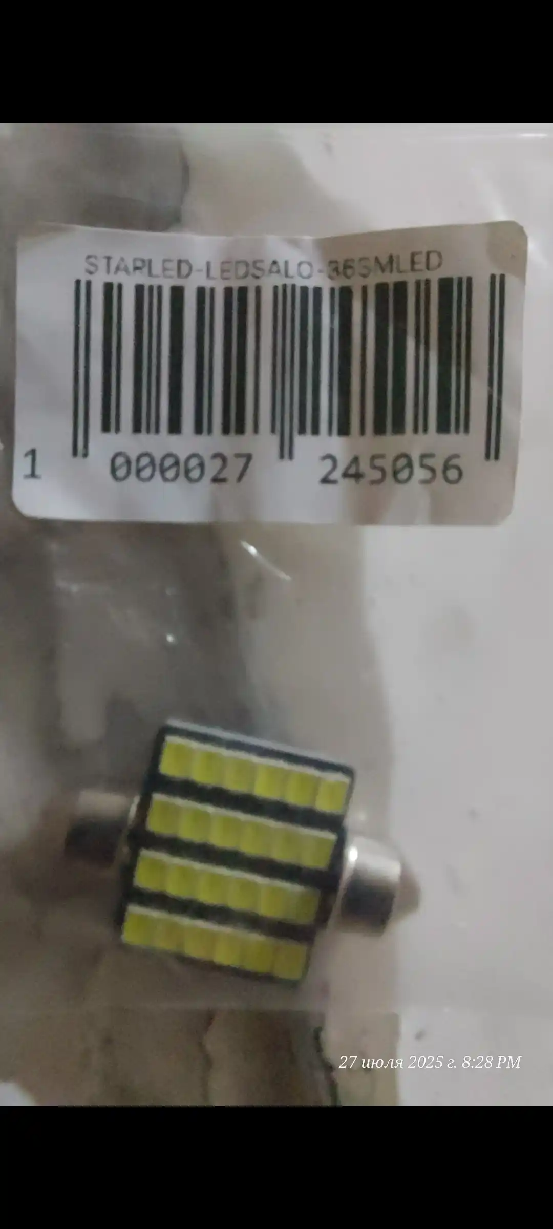 Автомобильные LED для салона 31 см, 36 см, 39 см, 41 см