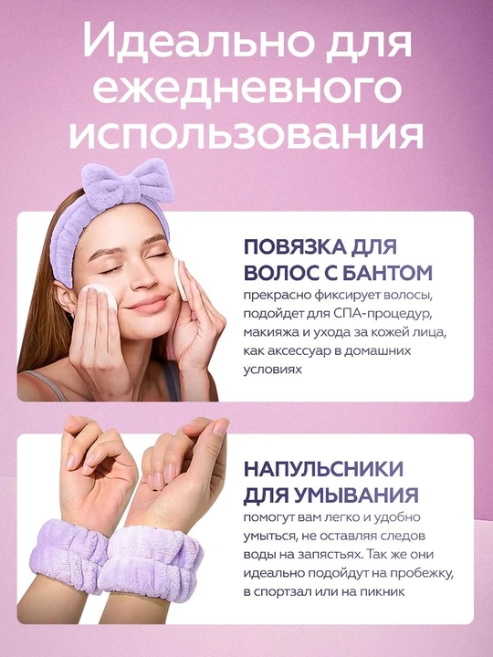 Obodok va qo'l bog'ichlar, yuzni yuvish va bo'yanish uchun sovg'a to'plam, qisqichlar