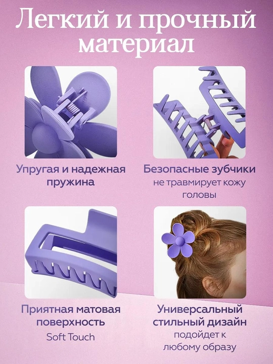 Obodok va qo'l bog'ichlar, yuzni yuvish va bo'yanish uchun sovg'a to'plam, qisqichlar