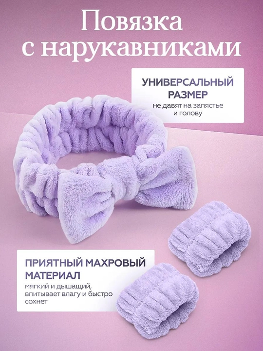 Obodok va qo'l bog'ichlar, yuzni yuvish va bo'yanish uchun sovg'a to'plam, qisqichlar