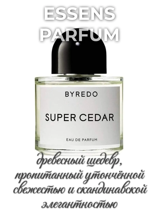 ESSENS парфюм , в стилистике Byredo Super Sedar , для  мужчин и женщин в пробниках - 