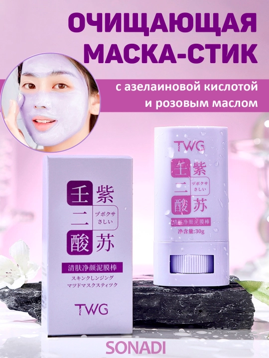 Azelaik kislota va atirgul yog'i bilan TWG tozalovchi maska-stik, 30 g - 