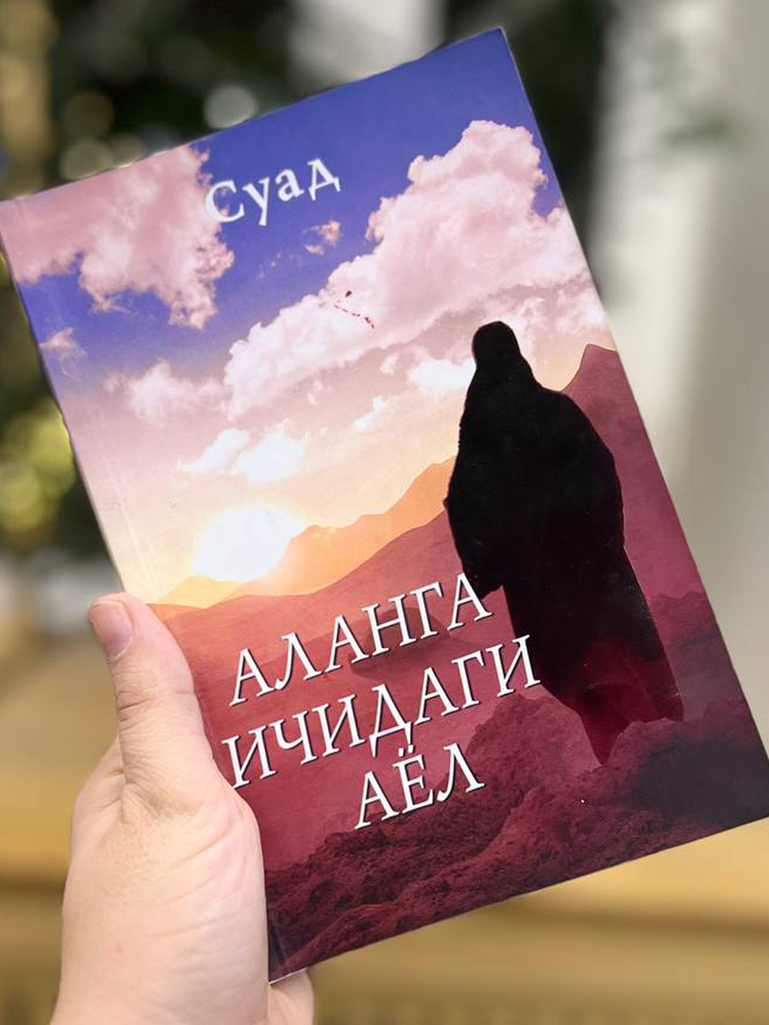 Ogil va ona ortasidagi uy qurilishi jinsiy aloqa