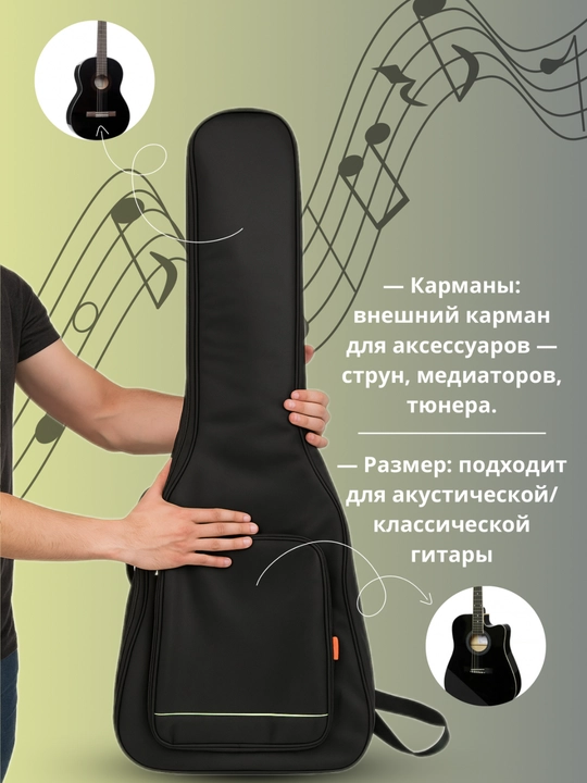 10 мм qalinlikdagi akustik va klassik gitara uchun ishonchli 40\41 Duim g‘ilof