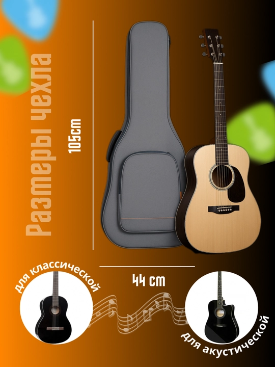 10 мм qalinlikdagi akustik va klassik gitara uchun ishonchli 40\41 Duim g‘ilof - 