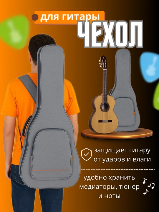 10 мм qalinlikdagi akustik va klassik gitara uchun ishonchli 40\41 Duim g‘ilof