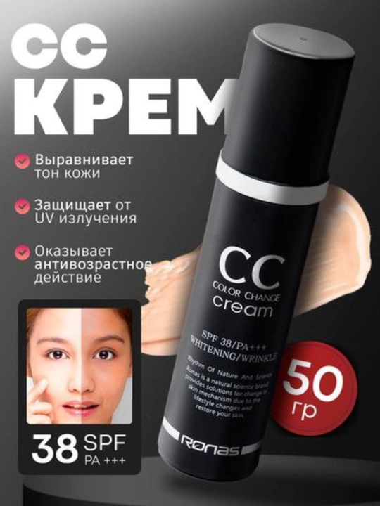 Yuz uchun krem, qoraytiruvchi va quyoshdan himoyalovchi vosita CC krem SPF 38 PA++, 50 ml - 