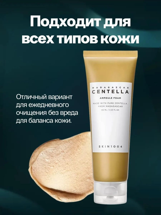 Centella Сыворотка, скраб, гидрофильное масло, тоник для лица отшелушивающий с центеллой