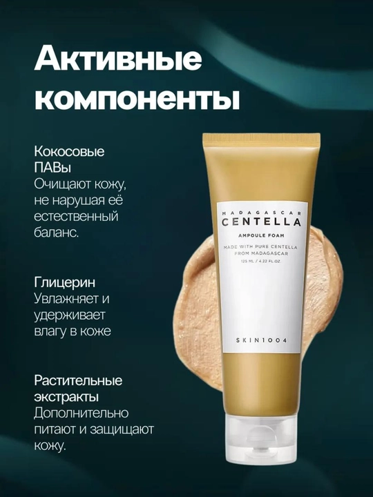 Centella Сыворотка, скраб, гидрофильное масло, тоник для лица отшелушивающий с центеллой
