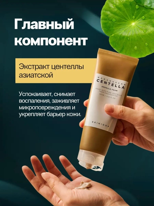 Centella Сыворотка, скраб, гидрофильное масло, тоник для лица отшелушивающий с центеллой