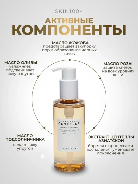 Centella Сыворотка, скраб, гидрофильное масло, тоник для лица отшелушивающий с центеллой