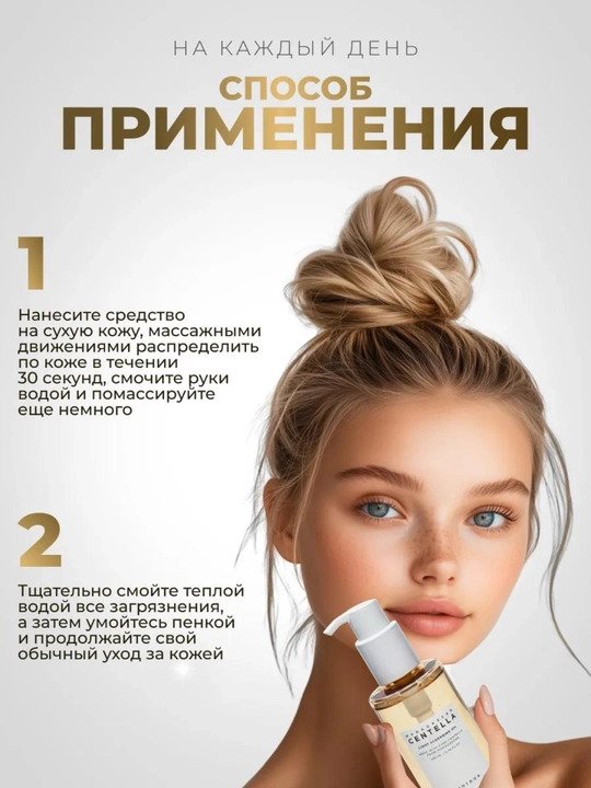 Centella Сыворотка, скраб, гидрофильное масло, тоник для лица отшелушивающий с центеллой