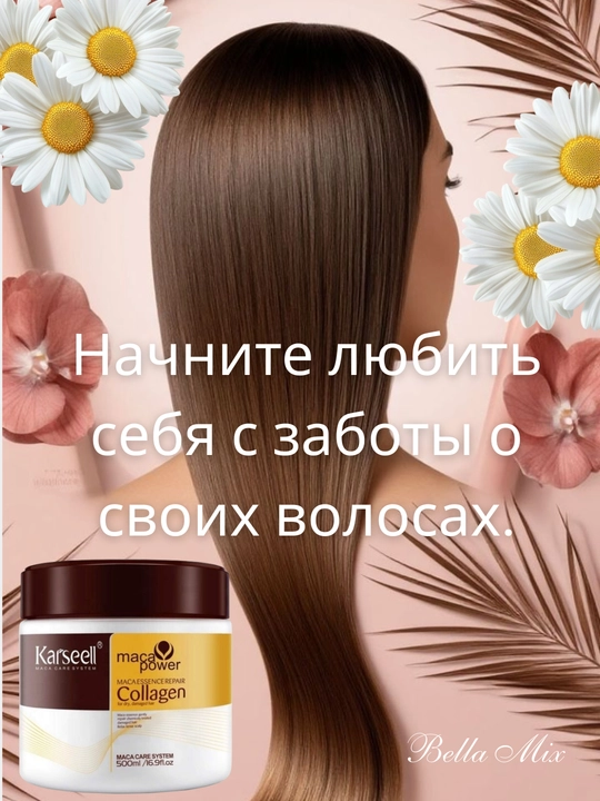 Маска для волос Karseell Collagen, 500 г увлажняет и питает, предотвращает ломкость